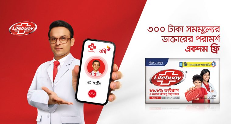 lifebuoy